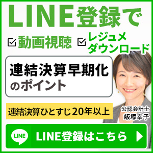 LINE登録